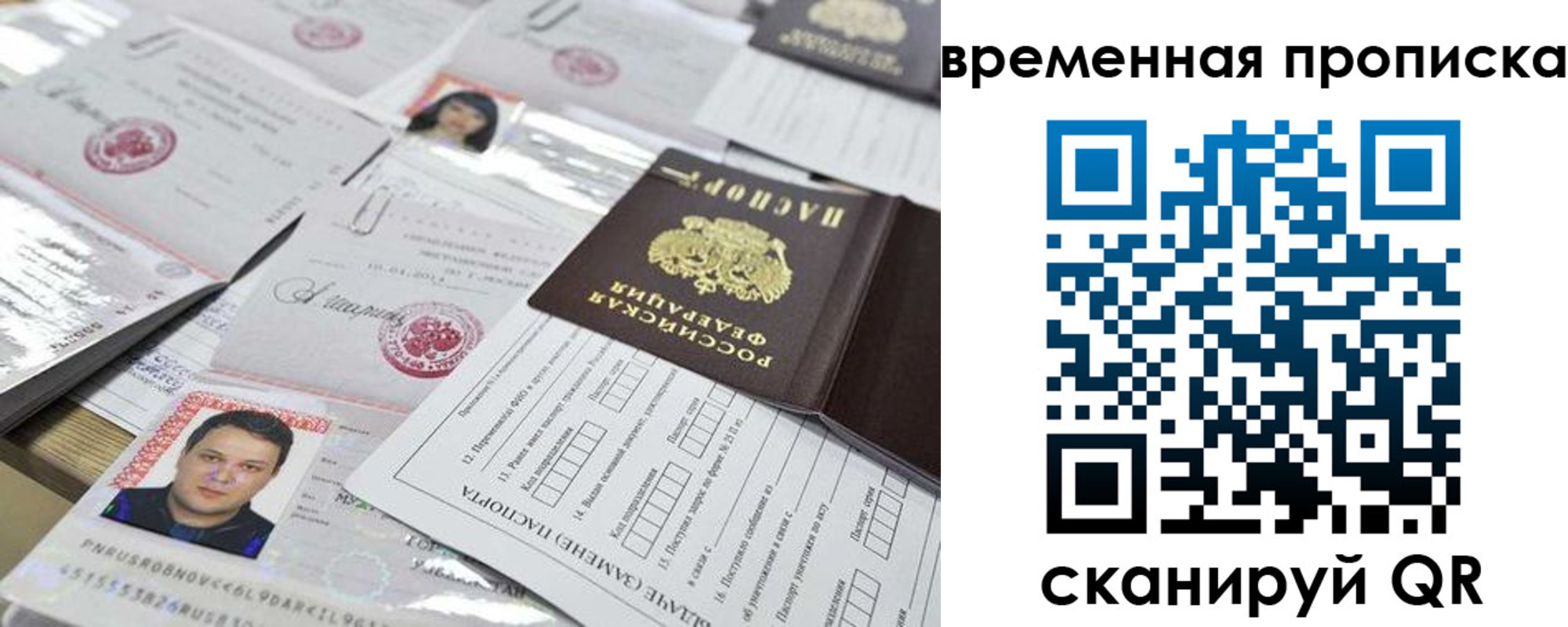 временная регистрация госуслуги в Жуковке