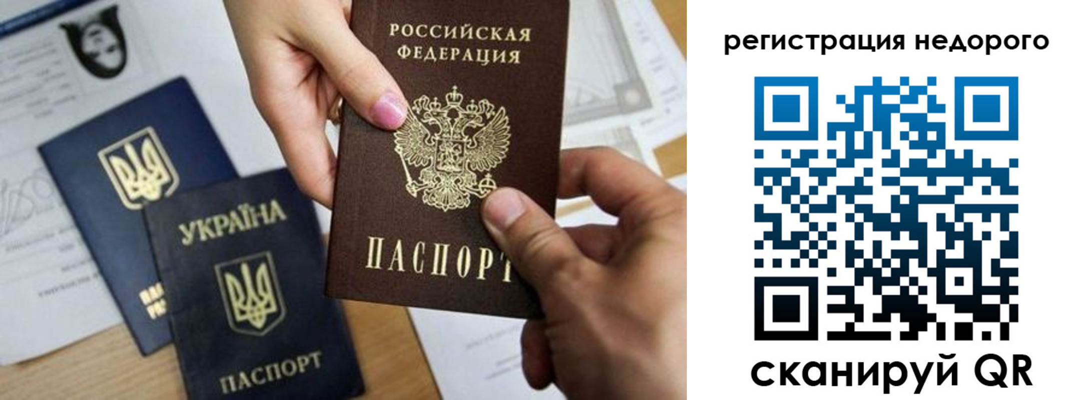 прописка ребенка в Жуковке